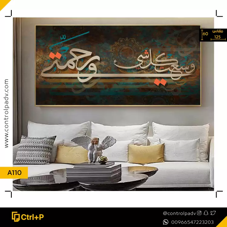 Arabic Calligraphy - Ctrl+P for advertising and modern marketing